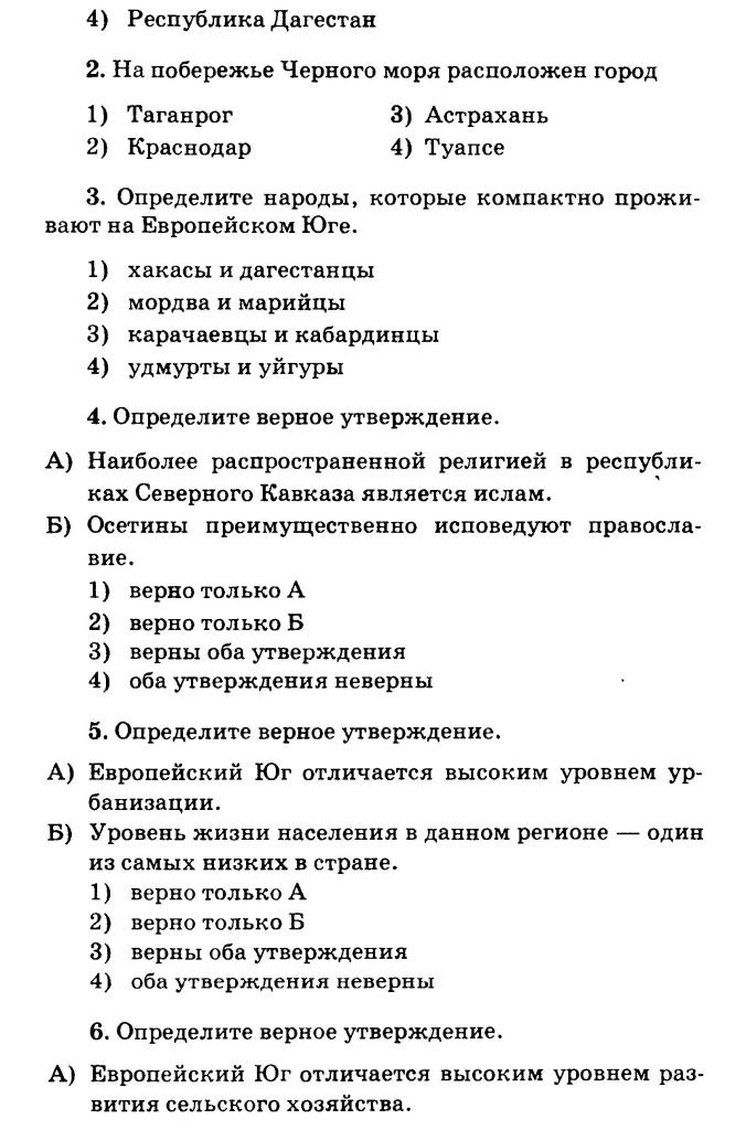 Контрольная работа по теме Традиционное хозяйство хакасов в XIX веке